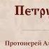 Акафист святым апостолам Петру и Павлу