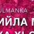 даггара дийца даго ц йуьтуш
