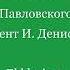 Милость мира Знаменный распев Гармонизация М Е Ковалевского