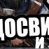 Реакция на Faustnp Досвистелись и По талонам
