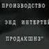 Первая версия заставки программы Криминальная Россия НТВ 1995 2002