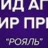 Леонид Агутин Аэропорты караоке онлайн