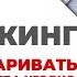 Ларри Кинг Как разговаривать с кем угодно когда угодно где угодно Цитаты из книг