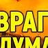 А давайте правду Неожиданно Военкор Сладков расставил точки Враг и не думает сдаваться