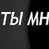 Валерий Айвазян Три года ты мне снилась