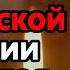 Сильный День Матроны ВКЛЮЧИ О ЗДРАВИИ НА ВЕСЬ ГОД Молитва Матроне Московской Православие