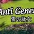 Tiktok Anti General 雪の詠女 Nhạc Nền Tik Tok Trung Quốc Cực Hot