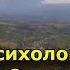 20 цитат психолога легенды Валерия Синельникова