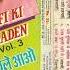RAFI KI YAADEN VOLUME 3 BY SONU NIGAM SIDE B