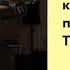 Как научиться петь джаз ТОП 3 СОВЕТА джазовый вокал