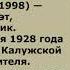 Хитрые грибы Грибы Литературное чтение 2 класс