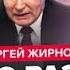 Могут ли у Байдена внезапно отрасти фаберже в конце срока SergueiJirnov Узлова на 24Канал