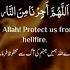 Allahumma Ajirna Minan Nar Dua For Protection From Hellfire Quran Moments