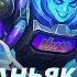 НОВЫЙ ЭПИЧЕСКИЙ ОБЛИК ИКС БОРГА ТЕСЛА МАНЬЯК Mobile Legends Bang Bang