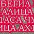 НАЗМУ ПРО АХУЛЬГО ПОЁТ ЧУПАНОВ АМИН ИЗ АШИЛЬТА