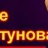 Эту запись нашли в телефоне Юры Шатунова после смерти