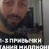 3 Главных Привычки Миллионера В Питании Секрет Здоровья