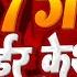 Jivan Babu New Song 17 ग मर डर क श ग 17 Go Mardar Kesh Ge Maithili New Song 2024