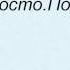 Слова песни Тимур Спб Докурю небо