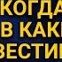 Когда и в какие инвестиции сегодня идти Алексей Бачеров Часть 1