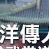 我在武當當 道長 美國小鎮青年迷上 中國功夫 修道練武14年 自曝回美國才像 老外 素人說大陸 中天電視CtiTv 全球大視野Global Vision