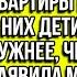 Аня ты должна отдать обе свои добрачные квартиры моим дочерям у них дети им они нужнее чем тебе