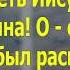 Осанна Скажет слабый я силен со словами Worship