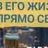 Что происходит в Его жизни Что скрыто от ваших глаз Таро гадание от Никки Ами