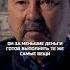 МАРГУЛАН СЕЙСЕМБАЕВ ПРО ЛЮБИМОЕ ДЕЛО Shorts мотивация Instarding