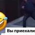 Круто поверните направо