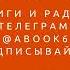 Агата Кристи Изумруд Раджи классная аудиокнига