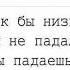 Белым голубем ты ко мне прилител Исус