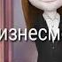 Стили Анджелы Инстаграмичка Авакинова