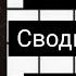 Сводный брат 73 74 75 76 77 78 Series P S Подпишись позязя