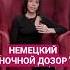Инквизиция средневековый Ночной дозор история германия ведьма средневековье