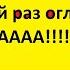Кабы не было арты