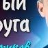 Пушистый звон и руга Сергей Есенин читает Сергей Безруков есенин поэзия стихи