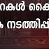 തലമ റകൾ ക മ റ യ ദ വ ക നടത ത പ പ ൻ റ വഴ Pr Prince Thomas Vanna Vazhikal Epi 25