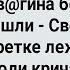 У Кого в Деревне Бутон Больше Сборник Свежих Анекдотов Юмор