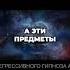 Энергия людей и предметов Тайны Земли регрессия Argovp2
