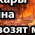 Преступная власть Люди говорят У нас пожары А у нас война А нам завозят мигрантов глогер