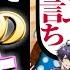 方言 色んな好き 聴きたくない おじゃま虫 シクフォニ