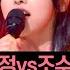 Creepy Performance Kang Yunjeong Vs Park Seojeong Vs Cho Soomin S Changgui