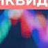 Захват ликвидности Как поможет в торговле Обзор на серебро Обучение трейдингу Александр Пурнов