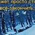 Удаляй его из своих мыслей
