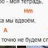 Нервы Кофе мой друг Аккорды в Em разбор песни под гитару Nagitaru Ru