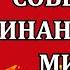 Началось разрушение крупнейших экономик Даниил Сачков