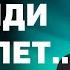 Не иди в Египет Виталий Вознюк 15 09 2024