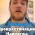Победи прокрастинацию навсегда
