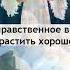 5 Нравственный закон внутри нас Обществознание 7 класс